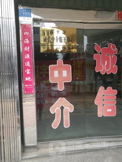 晋城生活服务中介指南 地址、价格、团购优惠及诚信中介全攻略